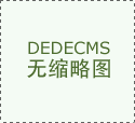本年11月APEC会议正在京召
