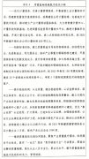 <b>药品和疫苗全生命周期办理</b>